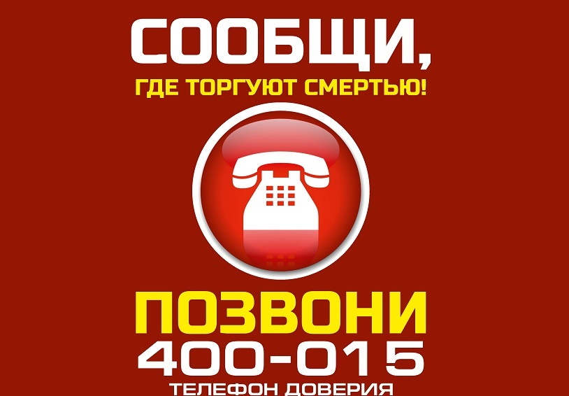 Не торгуй смерть