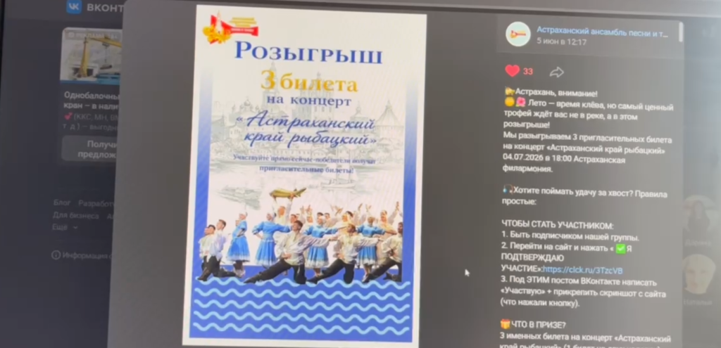 ПОЗДРАВЛЯЕМ ПОБЕДИТЕЛЕЙ КОНКУРСА, КОТОРЫЕ ПОЛУЧАТ ПРИГЛАСИТЕЛЬНЫЕ БИЛЕТЫ НА КОНЦЕРТ «АСТРАХАНСКИЙ КРАЙ РЫБАЦКИЙ»!