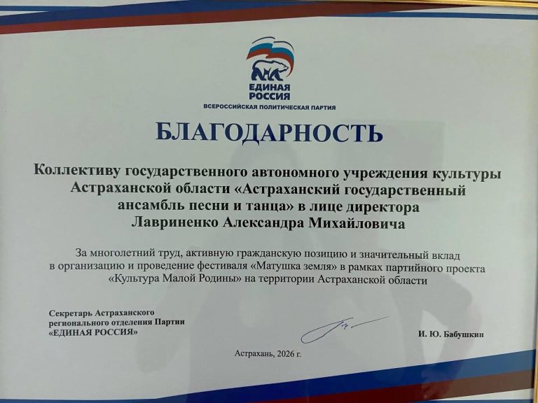 АНСАМБЛЬ ПОЛУЧИЛ ЗАСЛУЖЕННУЮ БЛАГОДАРНОСТЬ!