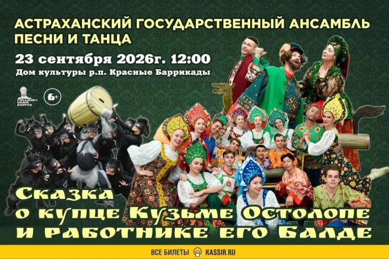 СКАЗКА О КУПЦЕ КУЗЬМЕ ОСТОЛОПЕ И ЕГО РАБОТНИКЕ БАЛДЕ